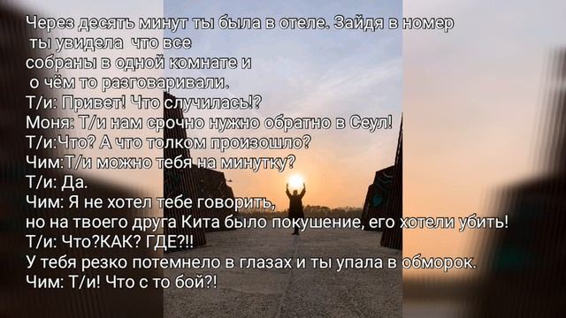 Представь твой парень Пак Чимин. Часть 14 смотреть онлайн