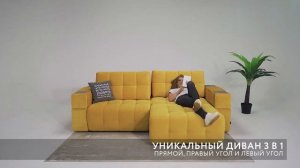 Обзор на диван Boss.XO