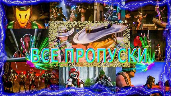 ВСЕ ТРЕЙЛЕРЫ ПРОПУСКОВ FREE FIRE