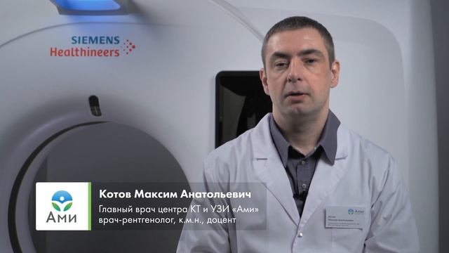 Что лучше — КТ или МРТ легких? смотреть онлайн