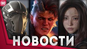 Игровые новости и обзоры