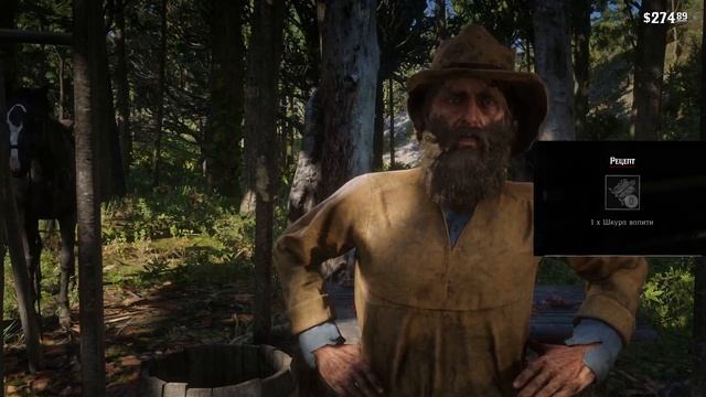 Ред Дед Редемпшн 2  ===ГАЙД===Крафт костюма Бизон Призрак🤠 #vimergame #рдр2 #rdr2