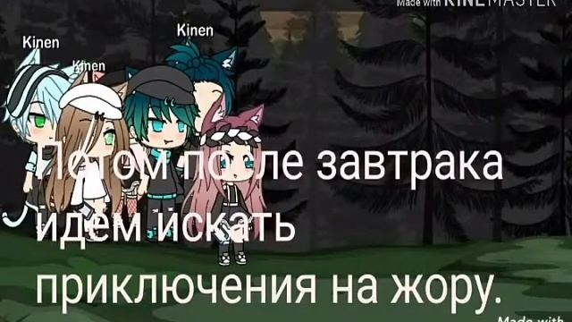 Чем занимается моя банда пропаганда смотреть онлайн