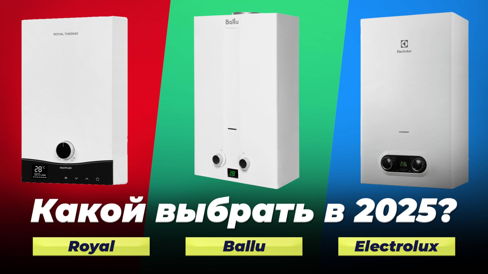 Лучшие проточные водонагреватели 🏆 Рейтинг 2025 года ⚡ ТОП 10 водонагревателей по цене-качеству смотреть онлайн
