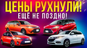 МАШИНЫ 🚗 ОТ 600.000 ДО 1.200.000  РУБЛЕЙ  БЕЗ ПРОБЕГА ПО РФ ПРЯМИКОМ ИЗ ЯПОНИИ🎌