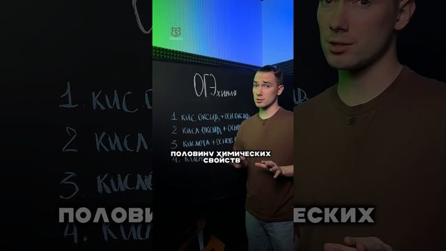 Химические свойства #огэ #умскул #химия #денисмарков смотреть онлайн