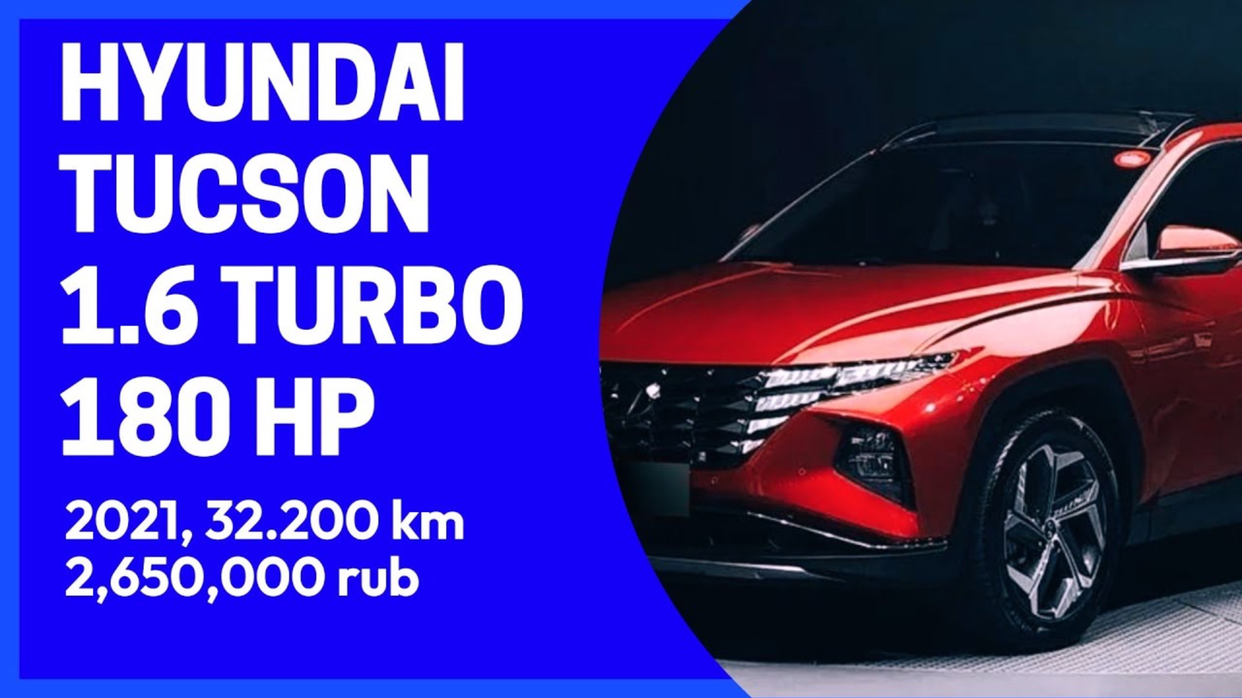 HYUNDAI TUCSON 1.6 TURBO AT 2WD INSPIRATION. Осмотр и покупка в Ю.Корее. Детали в описании! смотреть онлайн