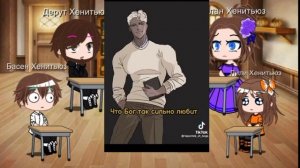 Реакция семьи Хенитьюз/семьи Кейла на него Гача Клуб 2 часть