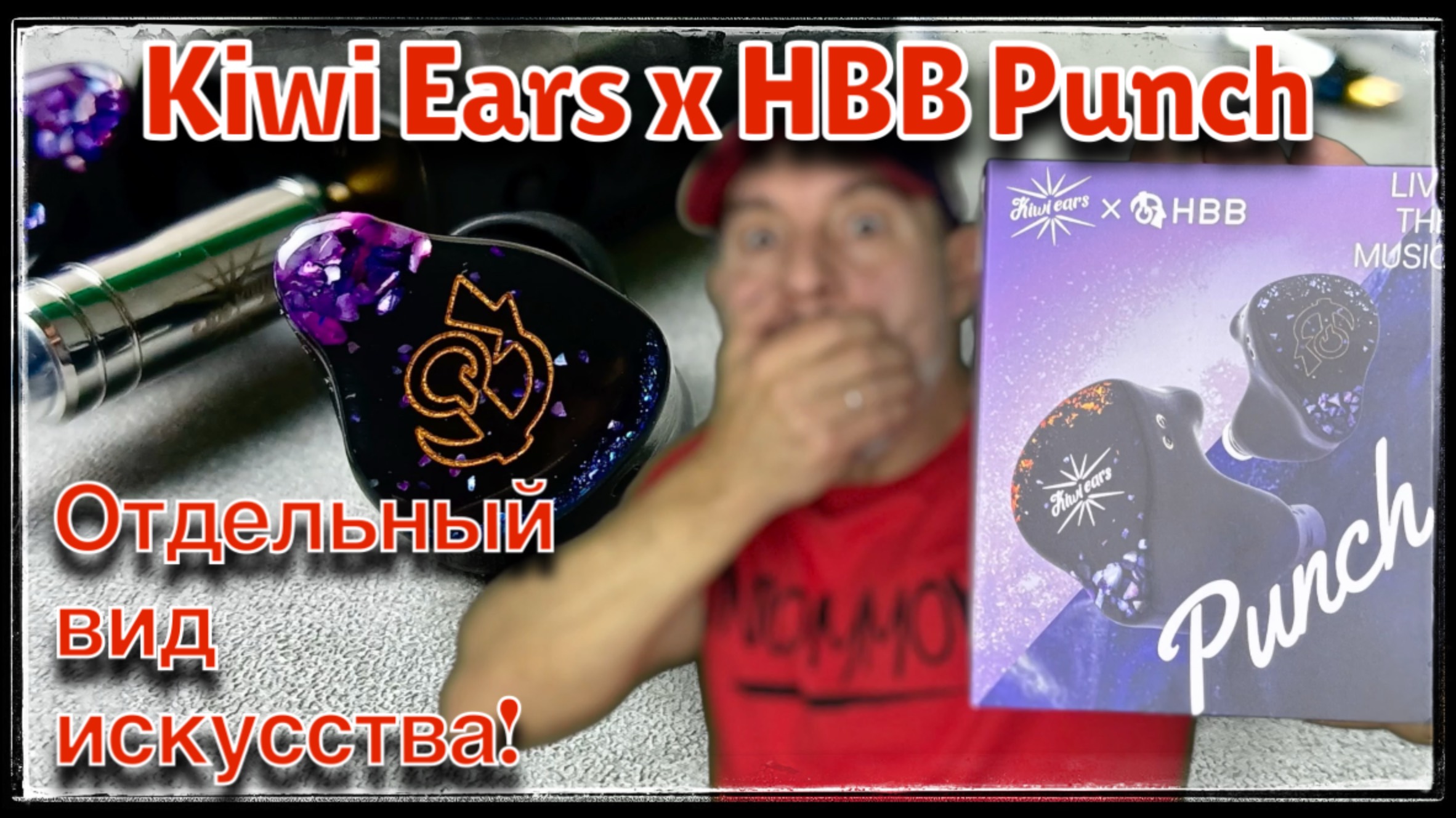 Kiwi Ears x HBB Punch: Мощный панч, как отдельный вид искусства! смотреть онлайн