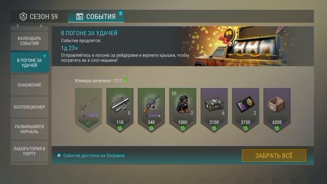 Новичок прошёл ивент с заправкой! Открыл 2500 крышек в Last Days On Earth:Survival | LDOE