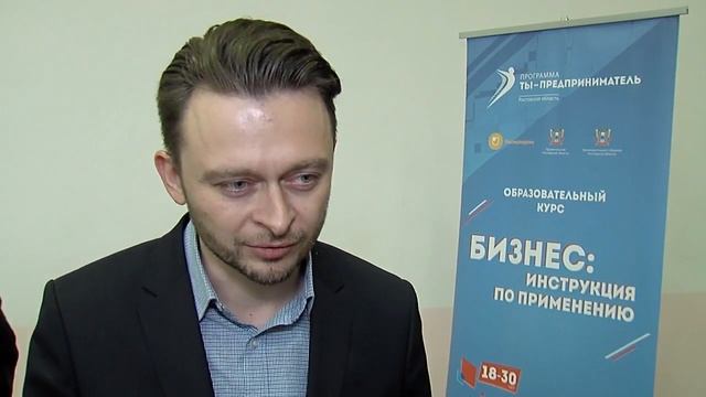Информационная конференция "Ты-предприниматель" в г. Новошахтинск смотреть онлайн