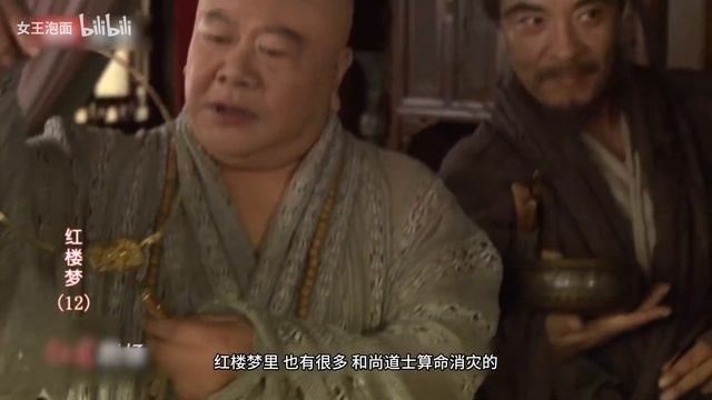 妙玉结局和身世之谜 红楼梦八十回后的故事 吴氏石头记完整本 第四期 妙玉结局 смотреть онлайн