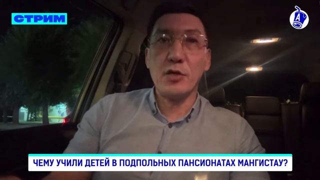 Интервью Серика Рысжанова «о детском религиозном образовании» каналу @airan_media смотреть онлайн