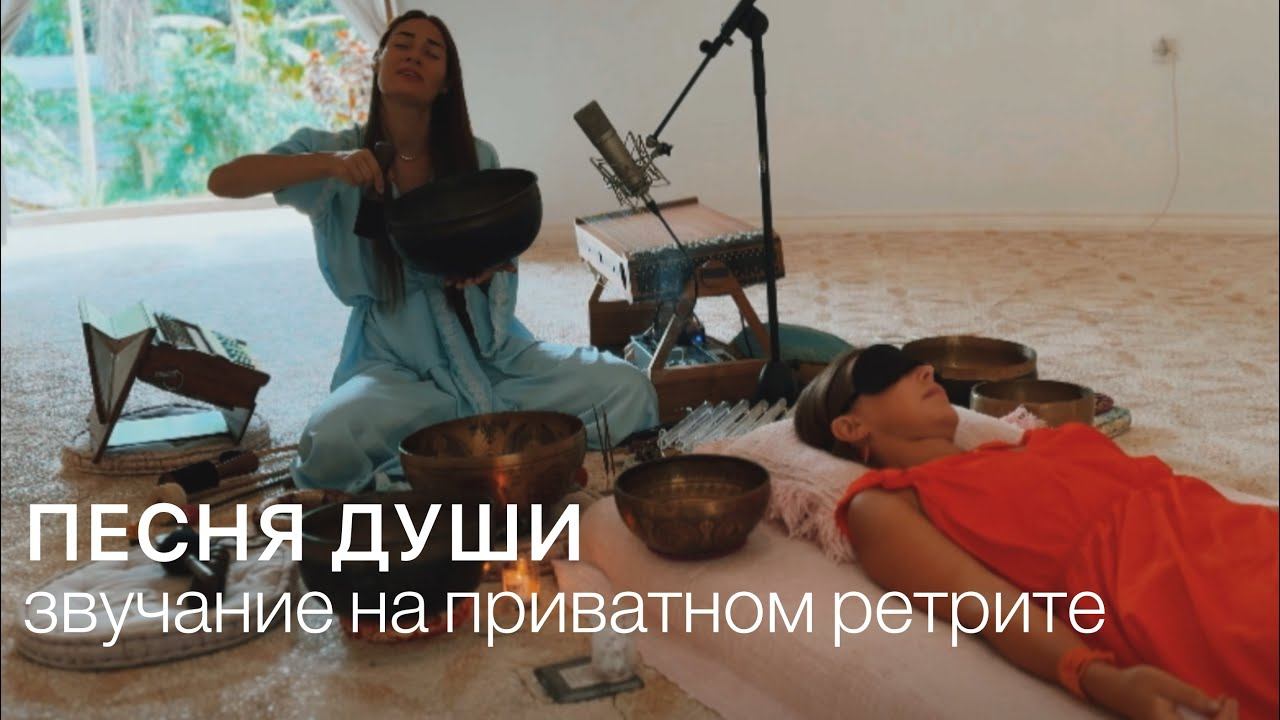 КАК Я ПРОВОЖУ ЦЕЛИТЕЛЬНЫЕ ЗВУКОВЫЕ ЧЕНЕЛИНГИ | слушать с закрытыми глазами