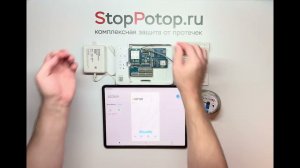 Neptun Smart. Подключение и настройка счётчиков воды