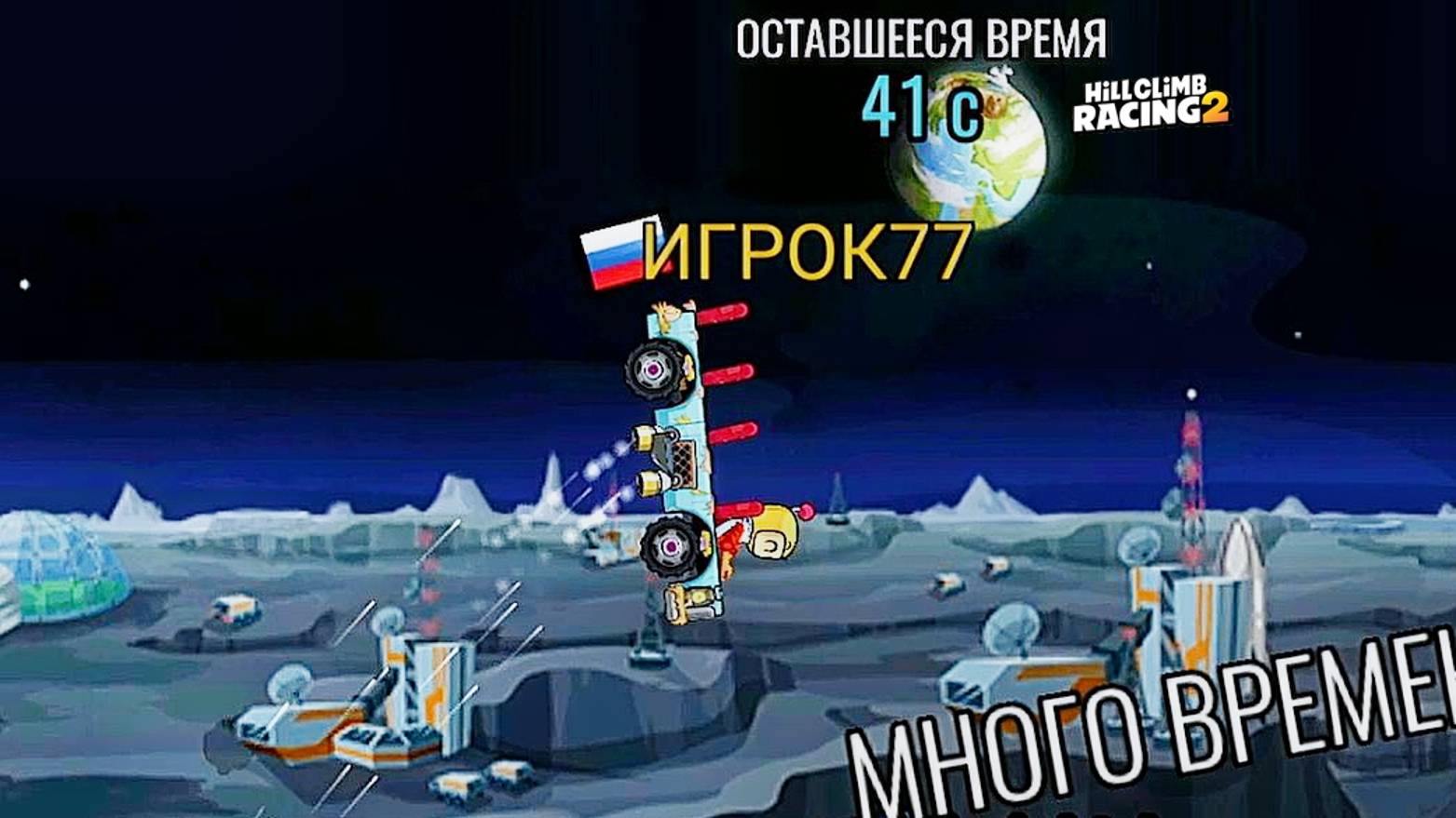 НОВОЕ СОБЫТИЕ Curiosity Racer - Hill Climb Racing 2 (gameplay) (гонки на андроид)