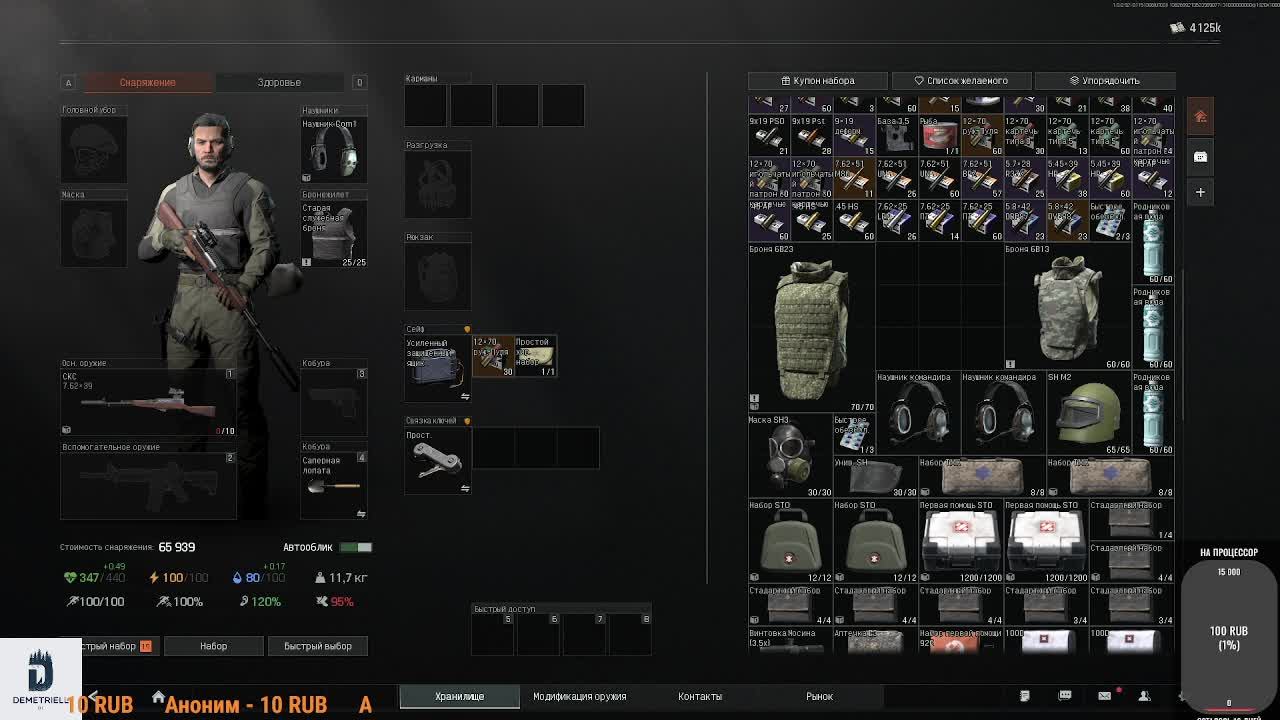 Arena Breakout Infinite смотреть онлайн