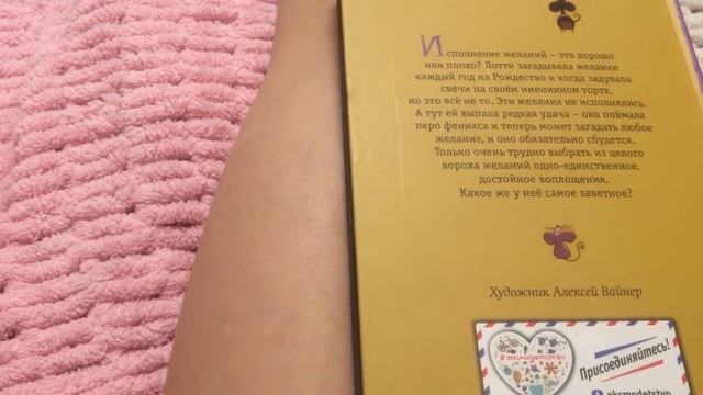 Распаковка и обзор. ЛОТТИ. ПЕРО ФЕНИКСА.* я так ждала её... смотреть онлайн