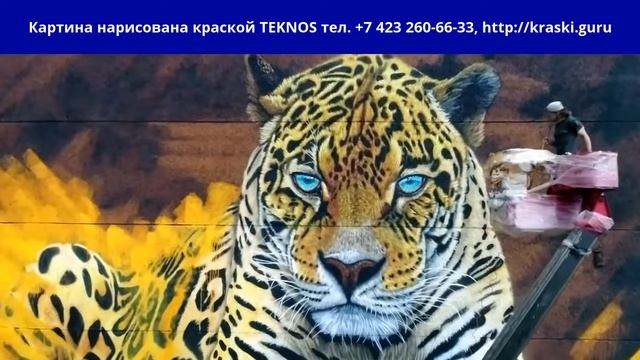 TEKNOS Леопард смотреть онлайн