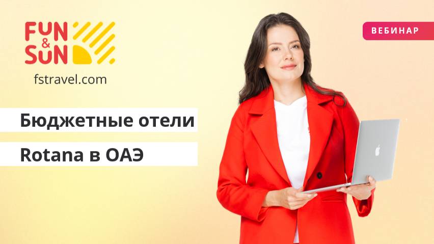 Бюджетные отели Rotana в ОАЭ