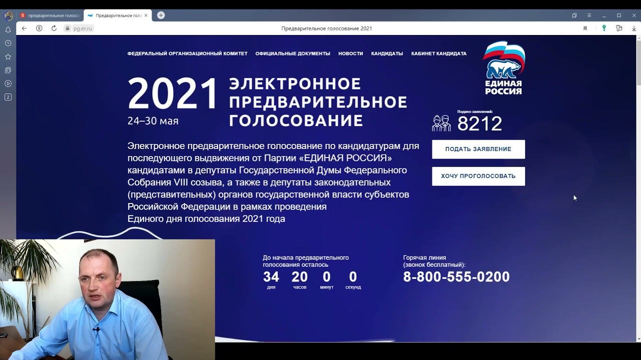 Регистрация на PG ER RU