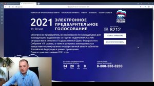 Регистрация на PG ER RU