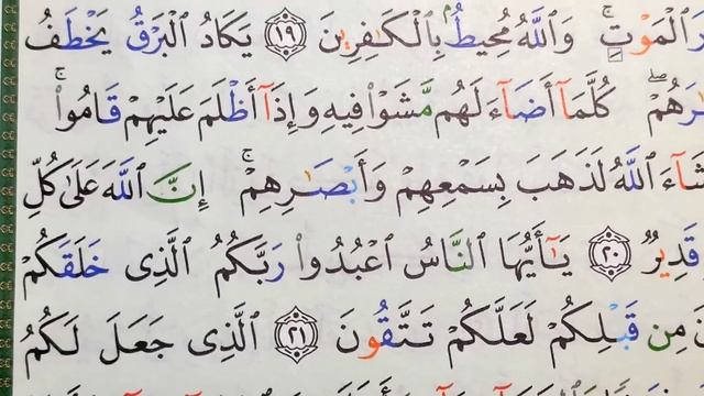 ТАЖВИД ДАРСЛАРИ 63-ДАРС ТЎХТАШ БEЛГИЛАРИ 1-ҚИСМ | араб тилини урганамиз араб тили #TAJVID #ТАЖВИД смотреть онлайн