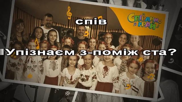 "Моя мама" - ансамбль Зерняткою Анна Заклецька. Плюс для розучування смотреть онлайн