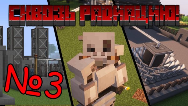 Сквозь Радиацию 2: ЭНЕРГИЯ + НЕФТЬ? | Совместный выживач в Майнкрафт 1.12.2 HBM NTM / №3