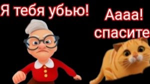 Я самый УЖАСНЫЙ КОТ в мире!