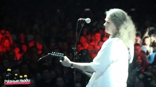 Чиж & Co Фантом Фестиваль Разные Люди