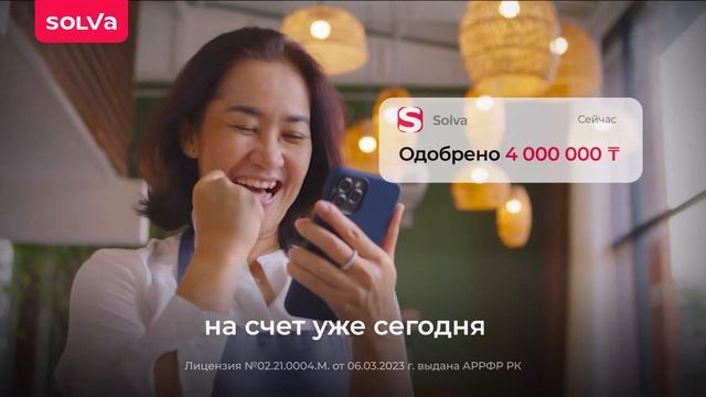 Solva.Деньги для дела смотреть онлайн