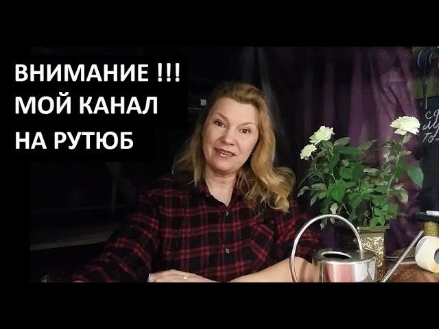 Я теперь на РУТЮБ !!! смотреть онлайн