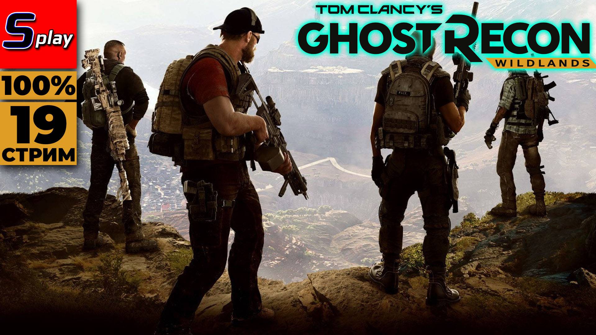 Ghost Recon- Wildlands на 100% - [19 - стрим] смотреть онлайн