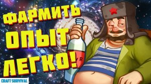 Много опыта в day r survival. Как фармить опыт в day r survival