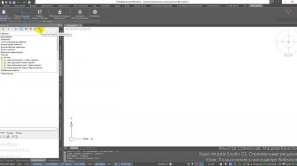 [Курс «Model Studio CS СР»] Подключение к менеджеру библиотек