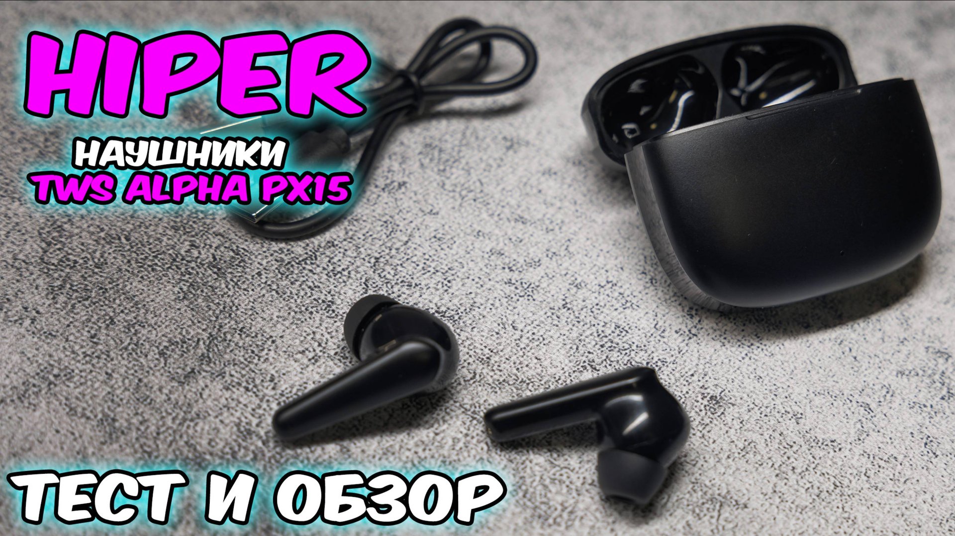 наушники HIPER tws Alpha px15 тест и обзор смотреть онлайн