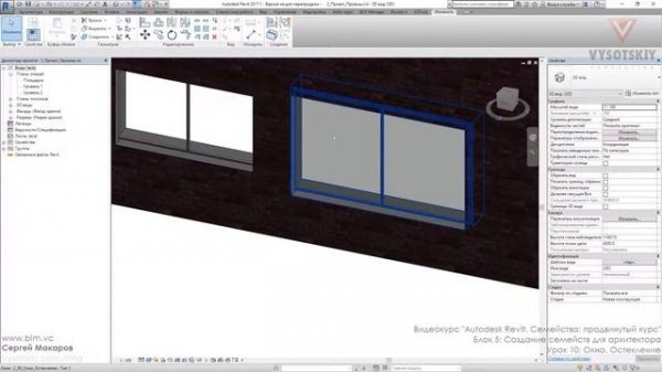 [Курс «Autodesk Revit Семейства: Продвинутый уровень»] Окно. Остекление
