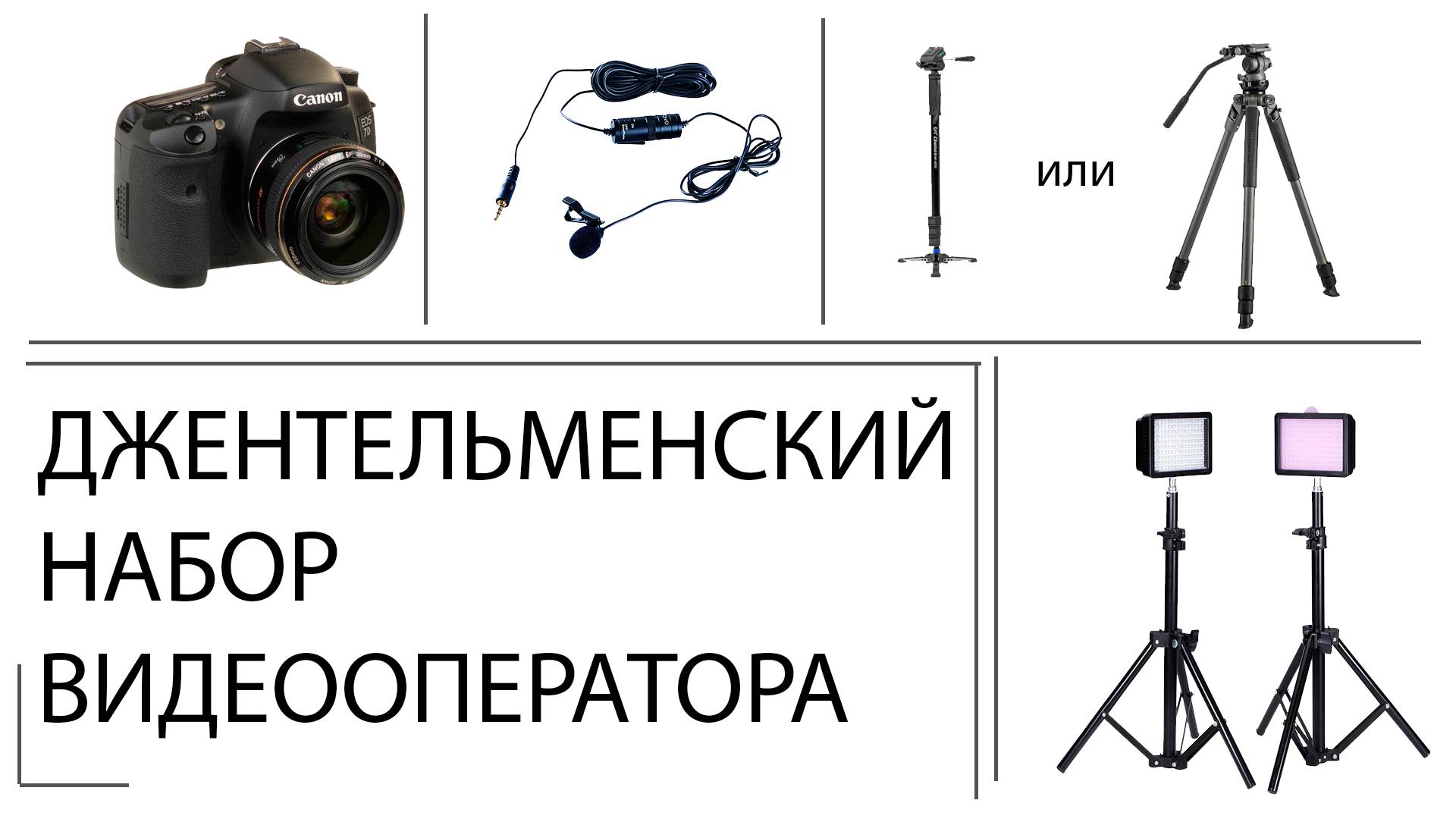 Джентельменский набор видеоопертора смотреть онлайн