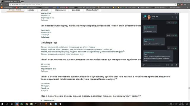 Як правильно користуватись ботом смотреть онлайн