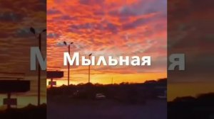 Такая картина💞 Мысли воедино🌪. Заплаканная  моя Любимая интрига🥂