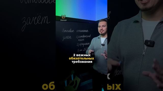 Критерии итогового сочинения | #русскийязык #егэрусскийязык #егэ смотреть онлайн