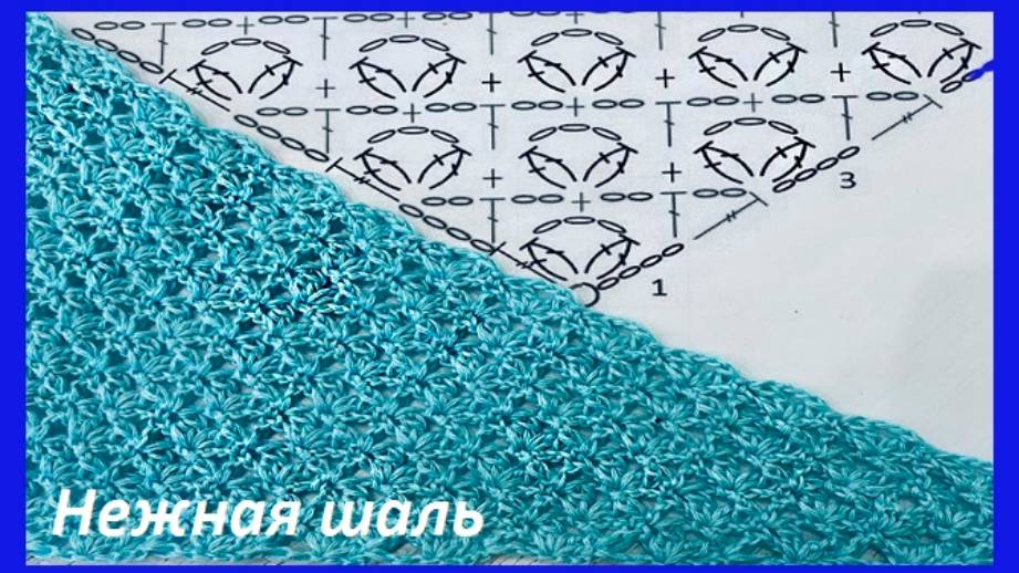 Шаль - Косынка , вязание КРЮЧКОМ , по схеме