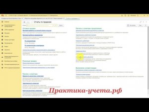 Как анализировать расчеты с покупателями по документам в 1С Комплексная автоматизация 2 или ERP?