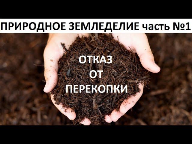 Отказ от перекопки. смотреть онлайн