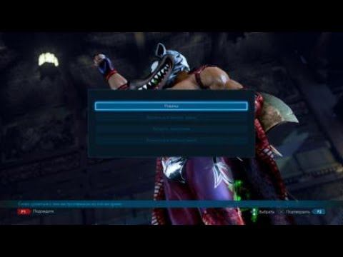 Пьяный Теккен