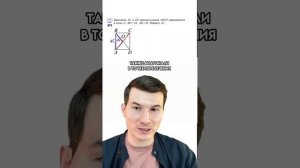 Я научу тебя решать геометрию! | #математика #огэ