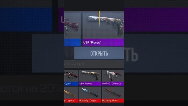 Открываю "Fable" Case в Standoff2 выпал нож бабочка в симулятор кейсов смотреть онлайн