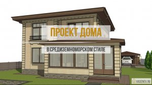 От проекта к воплощению. Пример работы над проектом. Эскиз-проект-строительство