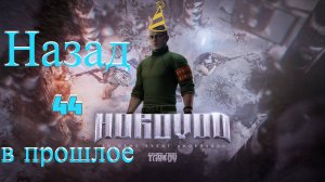 Прохождение Тарков ПВЕ - Escape From Tarkov PVE путь с нуля ч.44 - Хоровод
